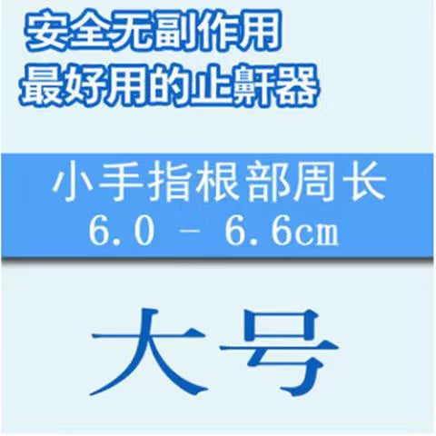 Smart Anti-Snoring Ring — Silent Sleep Support for Adults (Home Use, Unisex Snore Reducer)